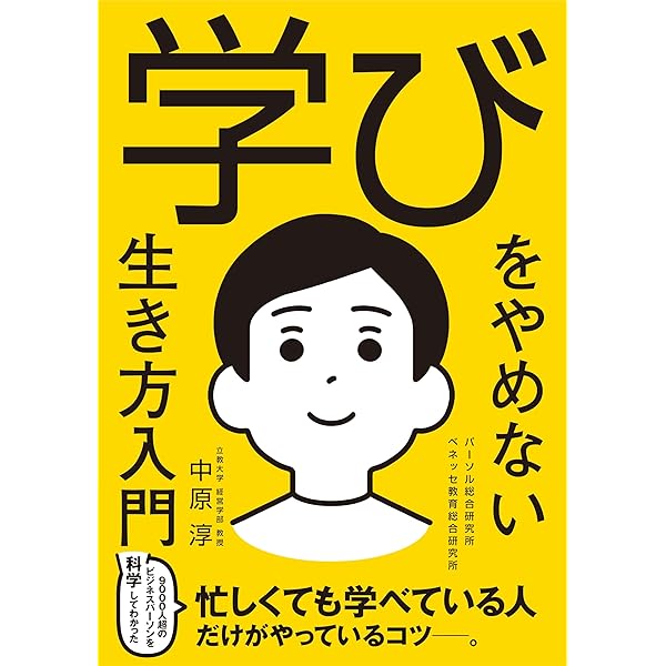 絶版・希少「アイデンティティ生涯発達論の展開」 アイデンティティ生涯発達論の射程 - メルカリ